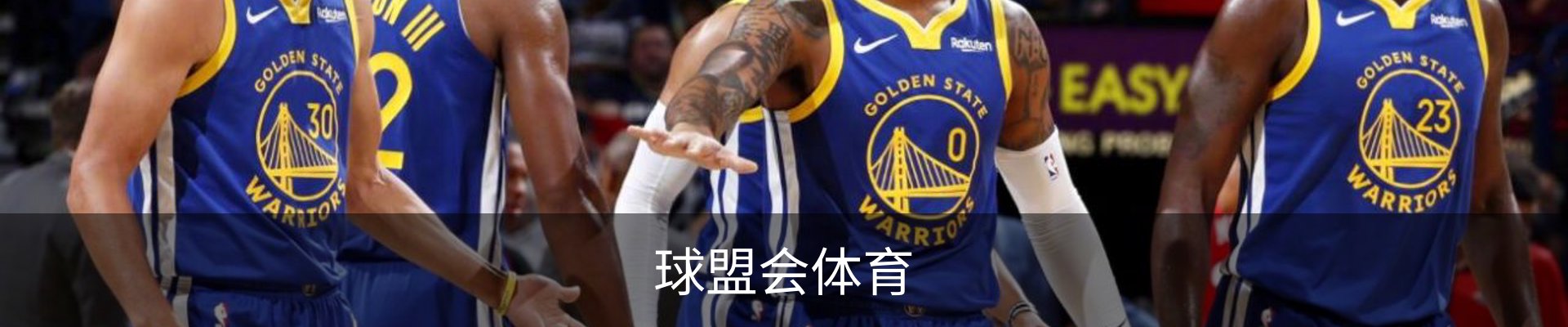 球盟会体育